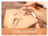 平日限定《毛穴ケア◎毛穴タイプ別肌質改善☆フェイシャルケア》60分
