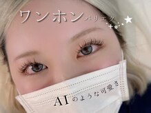 ディアサロン 横浜店(Dia salon)/ワンホンマツエク／横浜