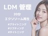 【肌弾力UP】エクソソーム再生 LDM20分
