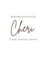 シェリ/【エステティックサロン cheri 】