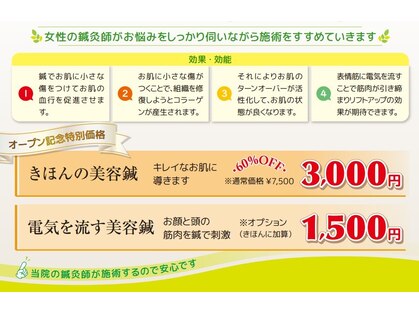 ころも接骨院 豊田本院の写真