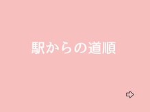 京成津田沼北口整骨院/