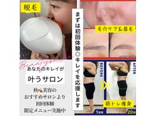 キングスサロン 長崎佐世保店(KING’S SALON)の雰囲気（全個室◎脱毛／痩身／まつ毛／眉毛／毛穴ケア／選べる美容）