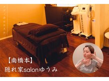 おうちサロン ゆうみ