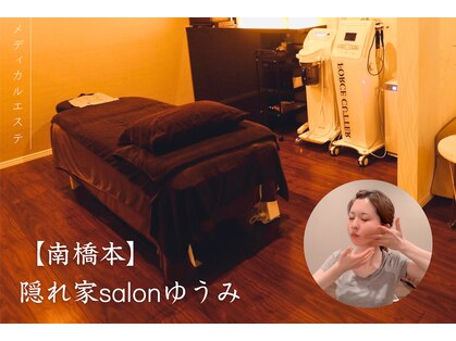 おうちサロン ゆうみの写真