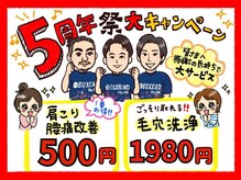 橿原たくみ整体院