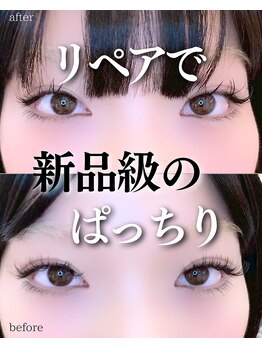 スパイス 心斎橋店(Spice)/ダブルフラットラッシュ