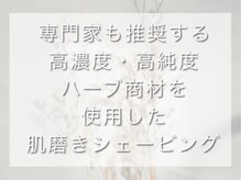 カプロ アイラッシュ(Capullo de Eyelash)/桑名/新屋敷/矢田/角質ケア