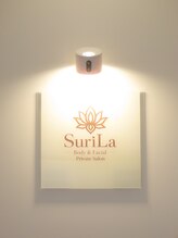 スリラ(SuriLa)/◆玄関◆