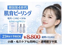 タクボディバランス