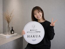 歯のホワイトニング専門店　HAKUA【8月～OPEN（予定）】の雰囲気（笑顔に自信を。）