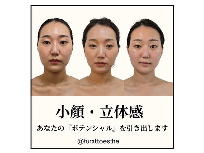 ふらっとエステの写真