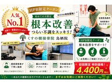 くすの樹接骨院 整体院 鳥栖院