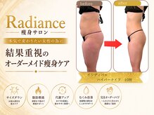 レディエンス(Radiance)の雰囲気（結果にこだわるサロン"Radiance"で憧れの美ボディを手にいれて♪）