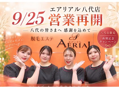 エアリアル 八代店の写真