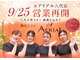 エアリアル 八代店の写真