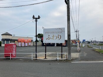 ふわり/国道4号線からの景観♪