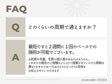 クレビア(CREBIA)/脱毛/エステ/毛穴/ブライダル