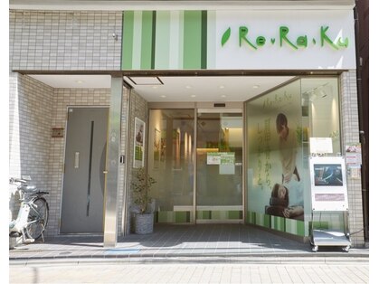 リラク 江戸川橋店(Re.Ra.Ku)の写真