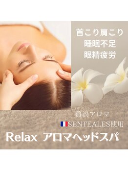 コアラル 麻布十番(COALALU)の写真/【疲労/睡眠不足/首肩コリ◎ ¥7,700】癒しのリラックスアロマヘッドスパ45分デコルテ首肩マッサージ付き◎