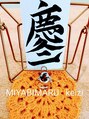 みやびまる オススメは真慶二コース肩、首こりでお悩みの方ご相談ください
