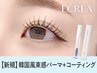 《新規》韓国風まつげパーマ＋話題のブラックコーティングTr【4510円】[梅田]