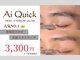 アイクイック 原宿(Ai Quick)の写真