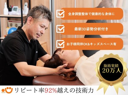 ハート整体院の写真