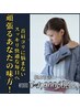 【仕事・家事のガチガチに】首肩こり専門　整体×鍼灸ケア　初回60分￥4,900