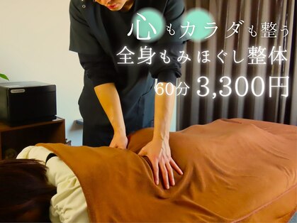 リラクサイズ(Relaxize)の写真