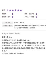 ナル(NaLu)/嬉しい口コミ