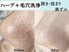 剥けない/クレイハーブピーリング+小鼻毛穴洗浄 ニキビ毛穴レスへの近道◎