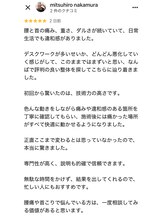 カイロプラクティック 難波中/日常生活の違和感が快適に♪