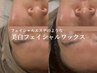 【顔脱毛はワックス脱毛で】美白フェイシャルワックス◆9900円※眉毛込