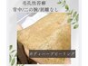 即ツヤ肌美白へ♪背中ニキビケア、ブライダルにも◎ボディハーブピーリング