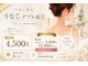 クレヴィオ(CREVIO)の写真