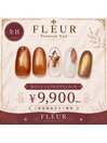 ハンドネイルDコース9,900円