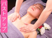 ブリエ(Brille)/目指せ美乳を作り★バストアップ