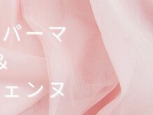 アイスタジオ アンド ダブルネイル 京都駅前店(EYE STUDIO&W NAIL)/まつげパーマ/パリジェンヌ