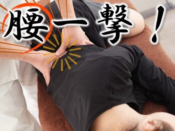 癒し処倉田屋 イオンモール松本店/ワンランク上の腰の一撃ケア