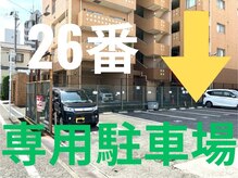 キヌカ(KINUKA)/キヌカ専用駐車場です【26番】