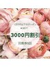 しっかり改善◎お得な回数券★5回　1万円以下のクーポンに適用　3000円割引♪