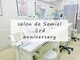 サロン ド サミエル(Salon de Samiel)の写真