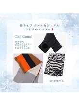 ココパリス(coco paris.)/［パーソナルカラー診断/骨格]