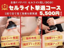 フェムビー 千葉駅前店(FEMBE)