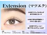 【綺麗な状態をキープ】忙しい方に大人気♪20分メンテナンス(付け足し)￥4400