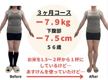 エイト(EIGHT)/痩せたいなら寝る！笑