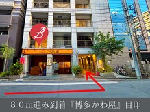ボディプラストウキョウ 日本橋人形町店(BODY PLUS TOKYO)/小伝馬町駅から徒歩約５分