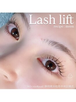 サンロクゴプラス(365+)/艶ぷる まつげパーマ