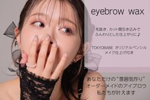 TOKYO BABE アイブロウ/まゆげ/眉カラー/眉毛サロン 池袋店（池袋）のメンズ眉毛サロン